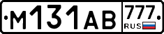 М131АВ777 - 