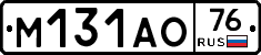 М131АО76 - 