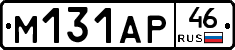 М131АР46 - 