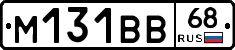 М131ВВ68 - 