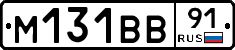 М131ВВ91 - 