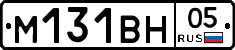 М131ВН05 - 