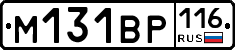 М131ВР116 - 