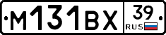 М131ВХ39 - 