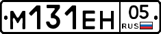 М131ЕН05 - 