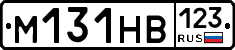 М131НВ123 - 