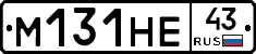М131НЕ43 - 