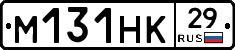 М131НК29 - 