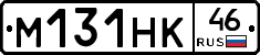 М131НК46 - 