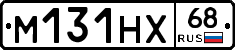 М131НХ68 - 