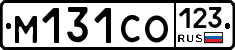 М131СО123 - 