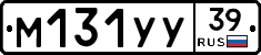 М131УУ39 - 