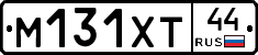 М131ХТ44 - 
