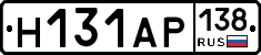 Н131АР138 - 