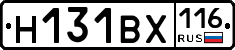 Н131ВХ116 - 