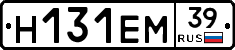Н131ЕМ39 - 