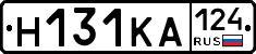 Н131КА124 - 
