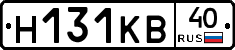 Н131КВ40 - 