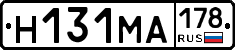 Н131МА178 - 