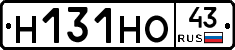 Н131НО43 - 
