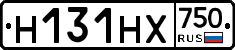 Н131НХ750 - 