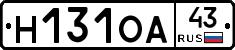 Н131ОА43 - 