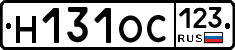 Н131ОС123 - 