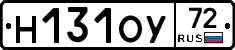 Н131ОУ72 - 