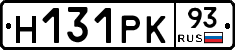 Н131РК93 - 