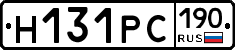 Н131РС190 - 