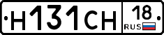 Н131СН18 - 