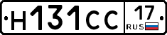 Н131СС17 - 