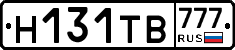 Н131ТВ777 - 