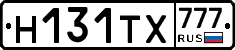 Н131ТХ777 - 