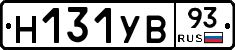 Н131УВ93 - 