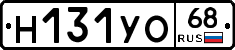Н131УО68 - 