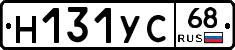 Н131УС68 - 