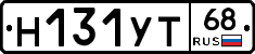 Н131УТ68 - 