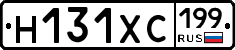 Н131ХС199 - 