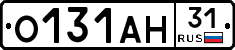 О131АН31 - 