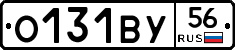 О131ВУ56 - 