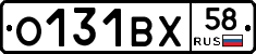 О131ВХ58 - 