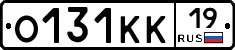 О131КК19 - 
