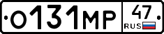 О131МР47 - 
