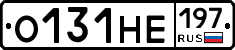 О131НЕ197 - 