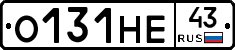 О131НЕ43 - 