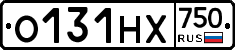 О131НХ750 - 