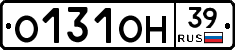 О131ОН39 - 