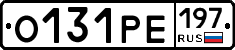 О131РЕ197 - 