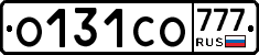 О131СО777 - 